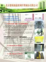 供應20年專注生產(chǎn):A級綠色節(jié)能型外墻防火保溫建材及施工_建筑建材_世界工廠網(wǎng)中國產(chǎn)品信息庫