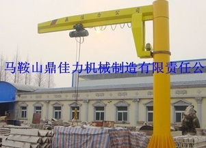BZD懸臂吊圖片精選與解析——馬鞍山鼎佳力機械制造有限責任公司產(chǎn)品展示